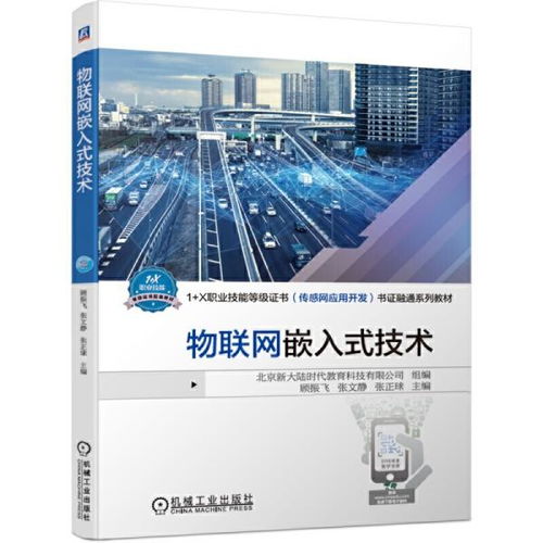 探索知识获取的多元途径 从实体书店到在线书城与网络技术