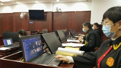 大庆法院 以健全网络技术与规程 为线上庭审行稳致远护航